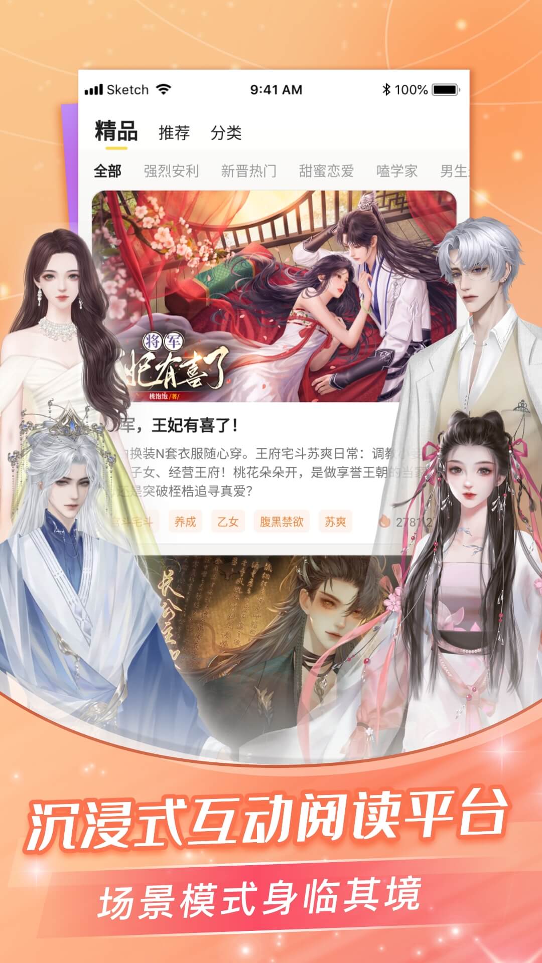 点点穿书小说编辑器手机版