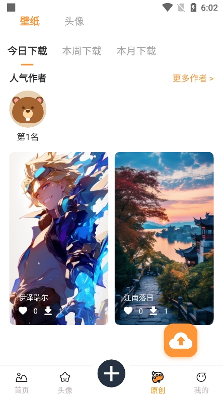 小喵壁纸app