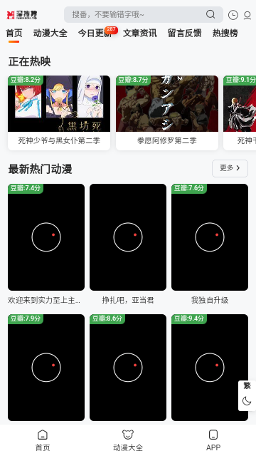 漫搜搜软件版