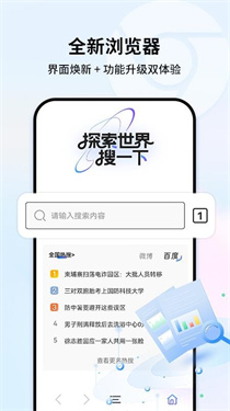 UO浏览器