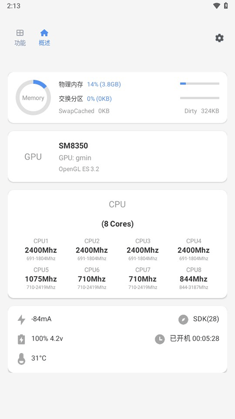 骁龙工具箱