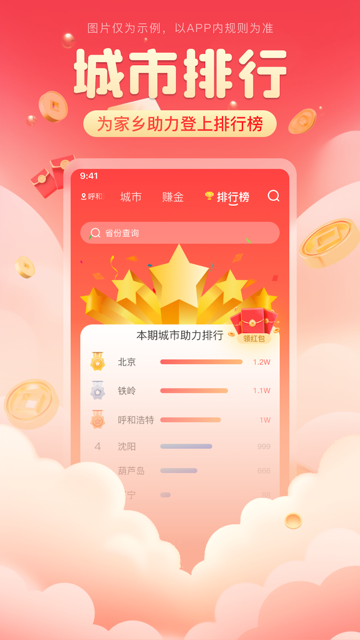 蒲蝶涟软件版
