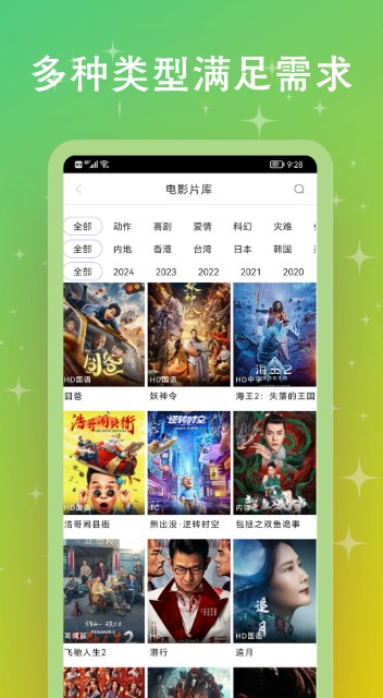 黑猪侠影视app下载2.1版本