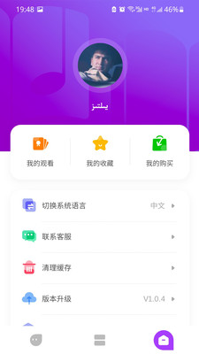Dilnaz APP版