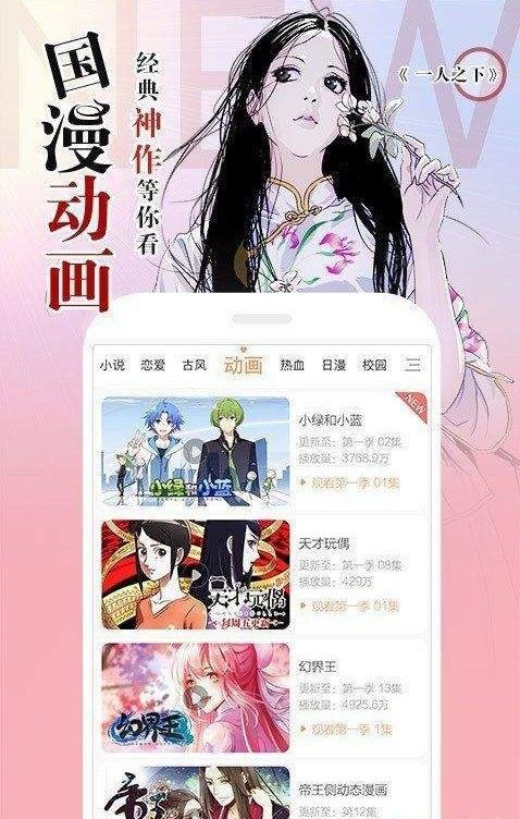 香蜜韩漫APP手机版安卓