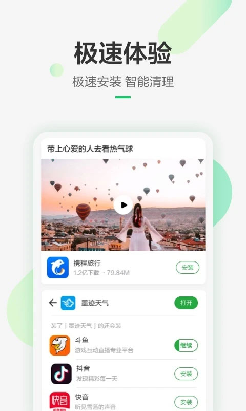 豌豆荚旧版本