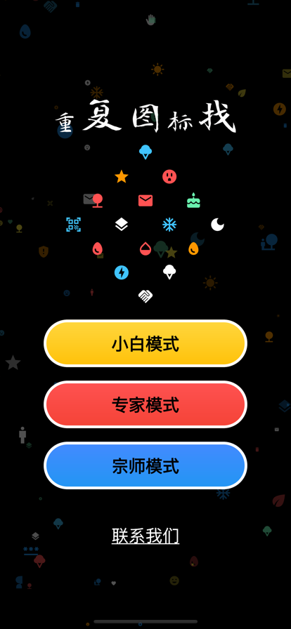 重复图标找影视软件版