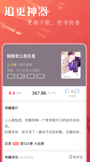 笔尚小说