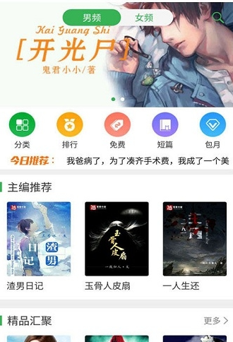 笔尚小说