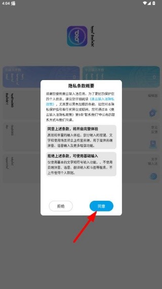 奥云输入法手机版下载安装
