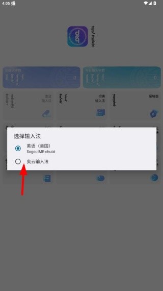 奥云输入法手机版下载安装