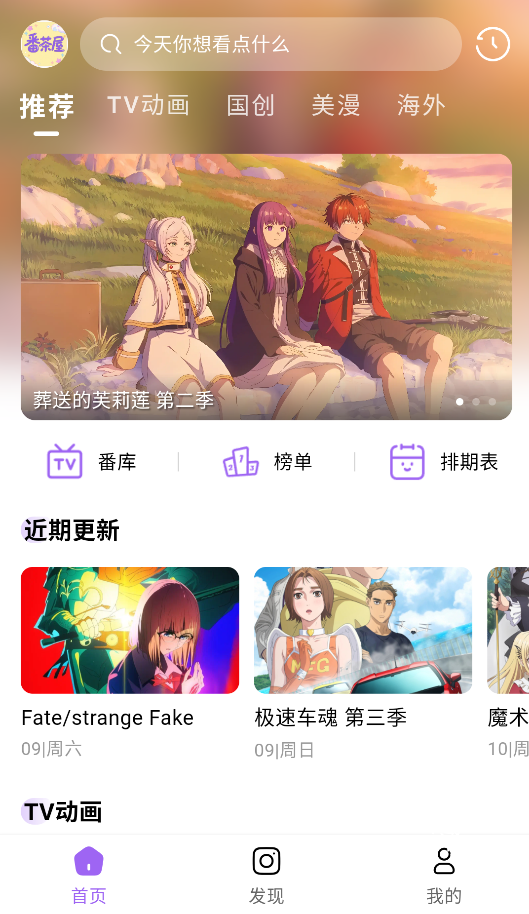 番茶屋