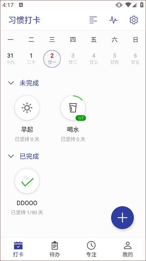 简约日常