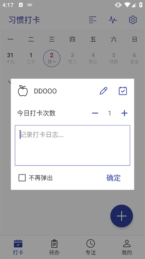 简约日常