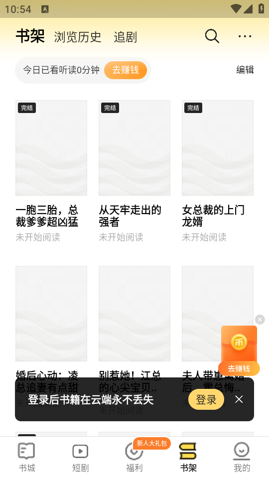 得间小说大字版