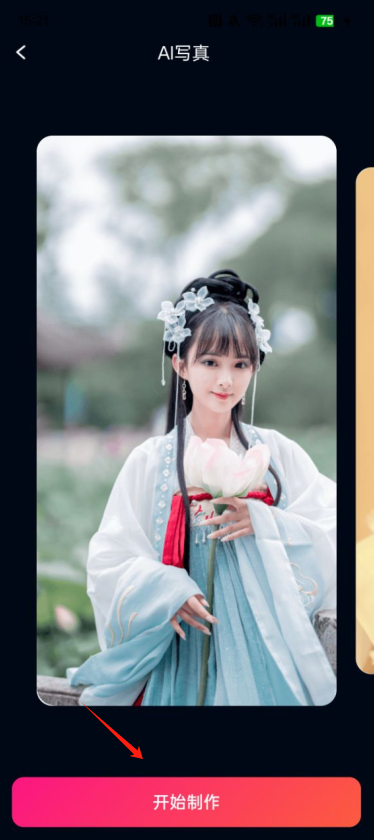 旧忆相机