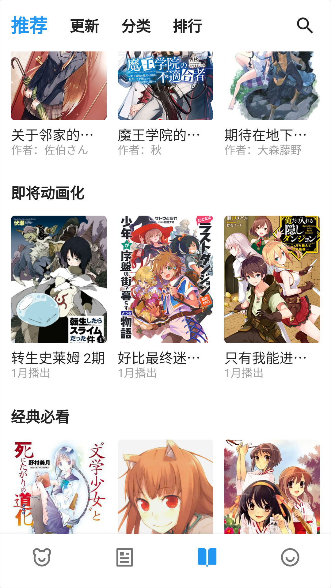 动漫之家X