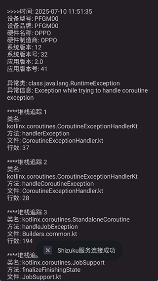 X计划