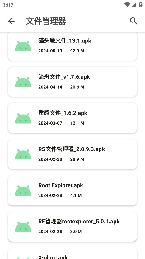 玩机资源库
