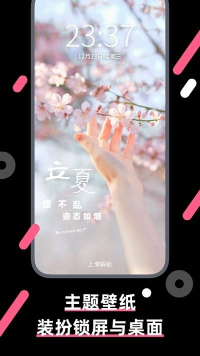 魔法壁纸桌面