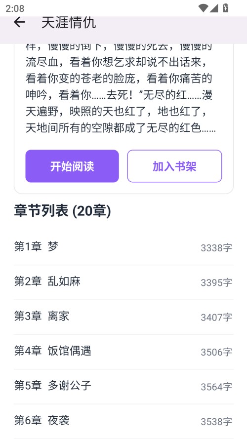 使用方法截图3