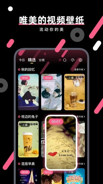 魔法壁纸桌面