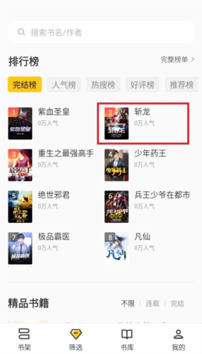 布袋鼠小说