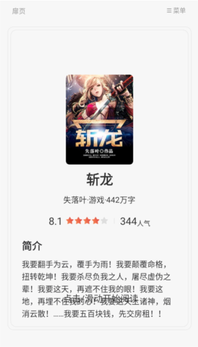 布袋鼠小说