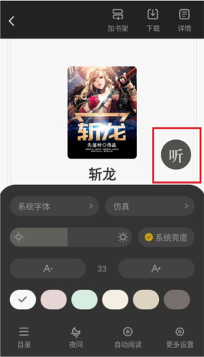 布袋鼠小说