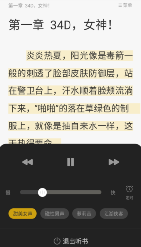 布袋鼠小说