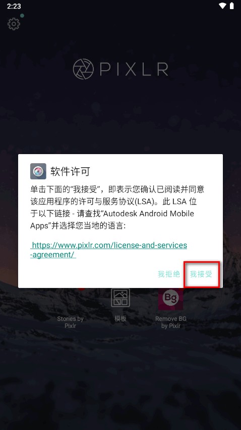 pixlr照片处理