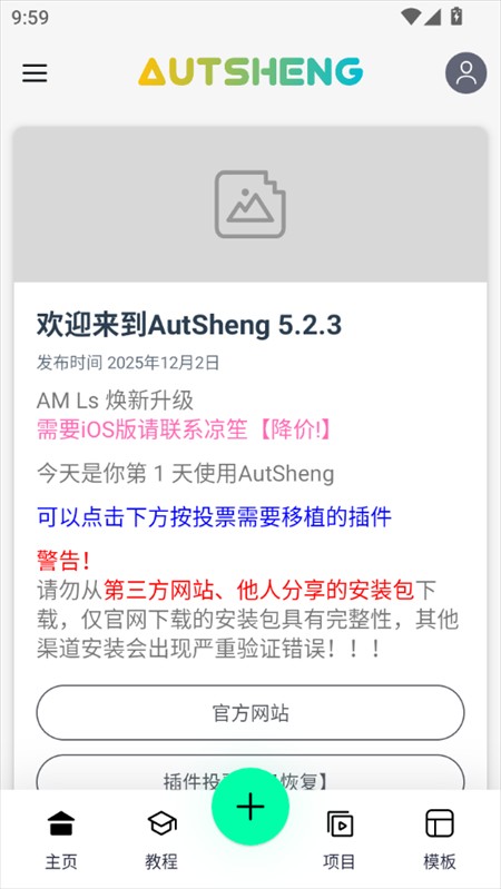 使用教程截图4