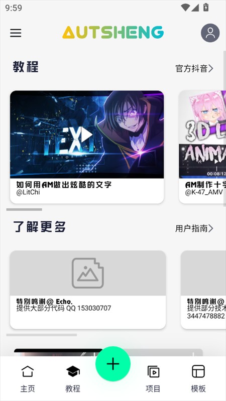 使用教程截图5