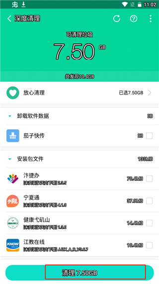 手心清理大师