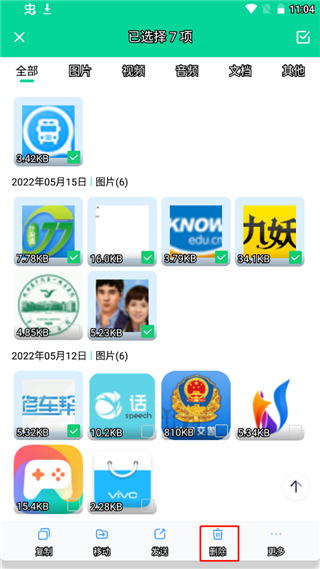 手心清理大师