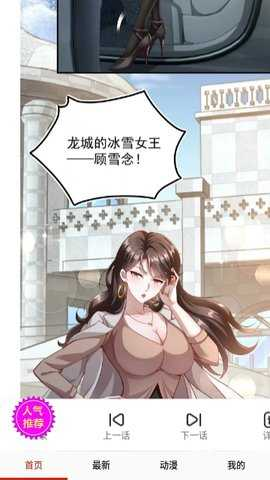 蚂蚁漫画