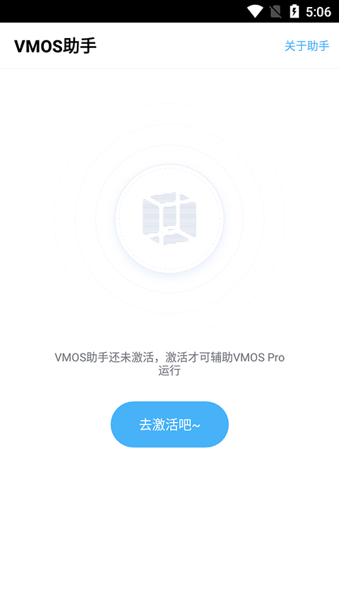 VMOS助手安卓版
