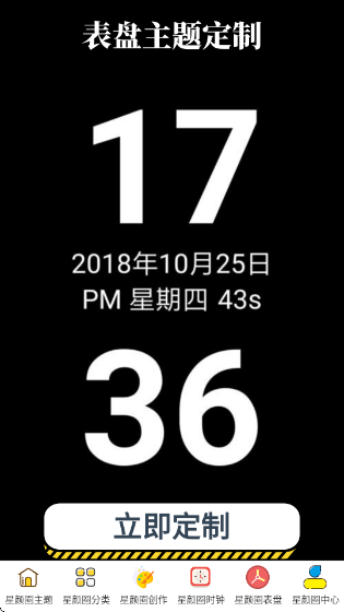 星颜圈