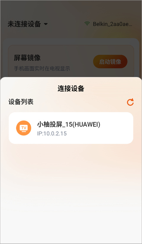 小柚投屏