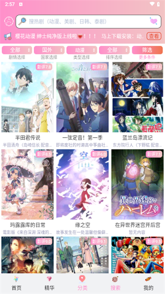 流星漫画软件