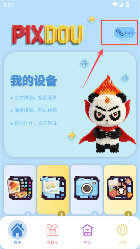 PIXDOU拼豆