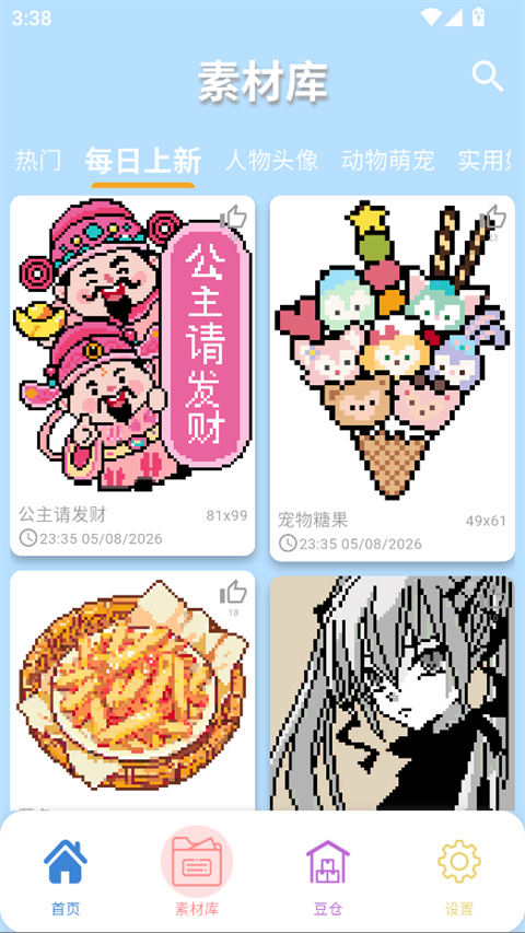 PIXDOU拼豆