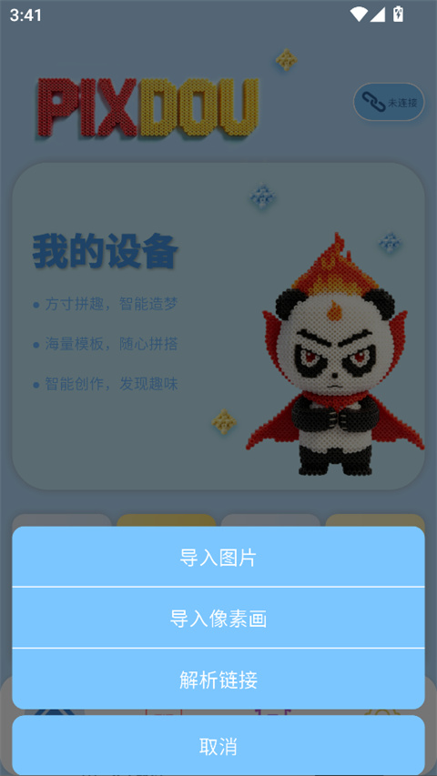 PIXDOU拼豆