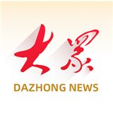 大众新闻