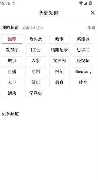 沈阳发布客户端