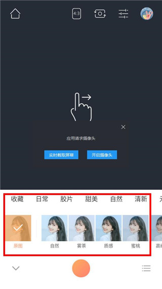 无他相机app最新版