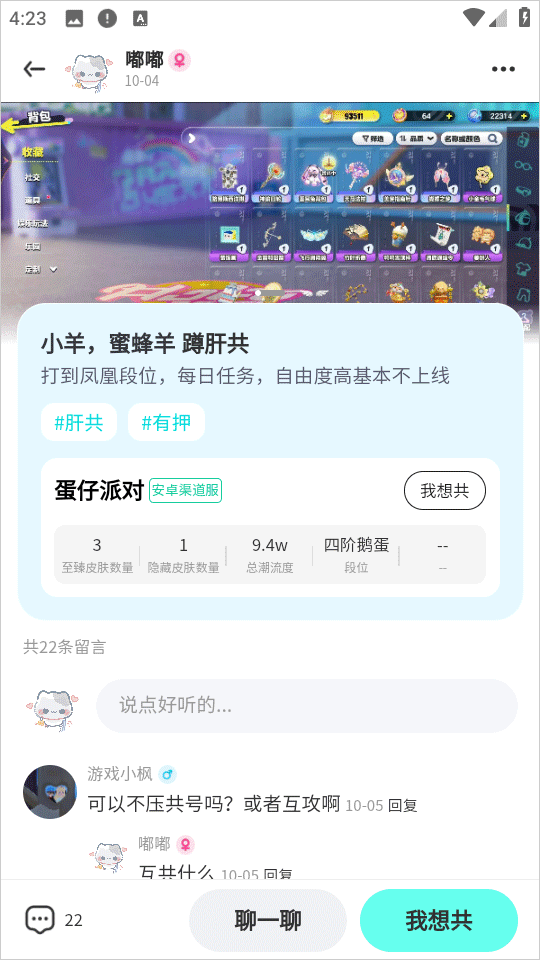 共号玩