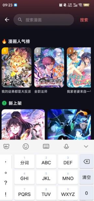 梦漫漫画