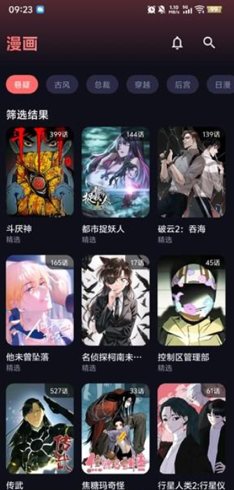 梦漫漫画