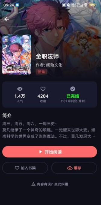 梦漫漫画